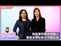 《Ulla帶路！下一站未來》EP11｜說故事的歷史挖礦人 蕭菊貞用紀錄片守護台灣 ft.清大通識中心與人文學院 蕭菊貞 教授/導演