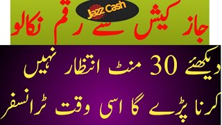 Jazzcash - jazzcash transfer amount without 30 minut wait - jazzcash transfer instant screenshot 3