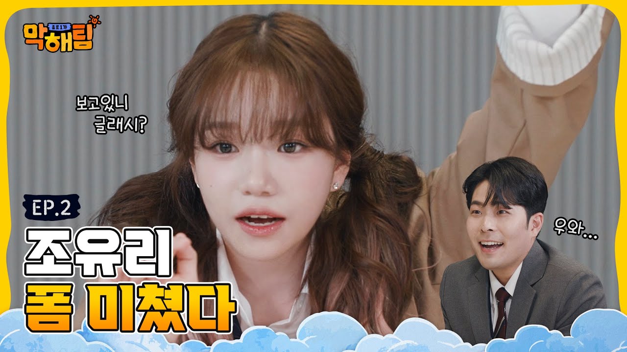 최고의 경품을 얻기 위한 대환장 퀴즈 쇼! 😎 | 종로1가 #막해팀 EP.2