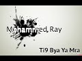 Mohamed Ray Ti9i Biya Ya Mra 2020 موسيقى صامتة تيقي بيا يا مرا 