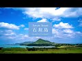 [Work BGM] Nature Sound Ishigaki Island | 2-Hour Relaxing Natural Sounds