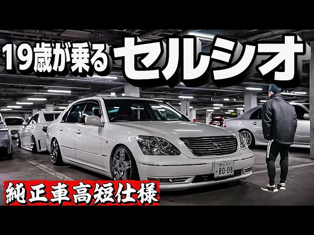 マチコくんのセルシオ30後期】ワンオフフルデュアルマフラー 326Power