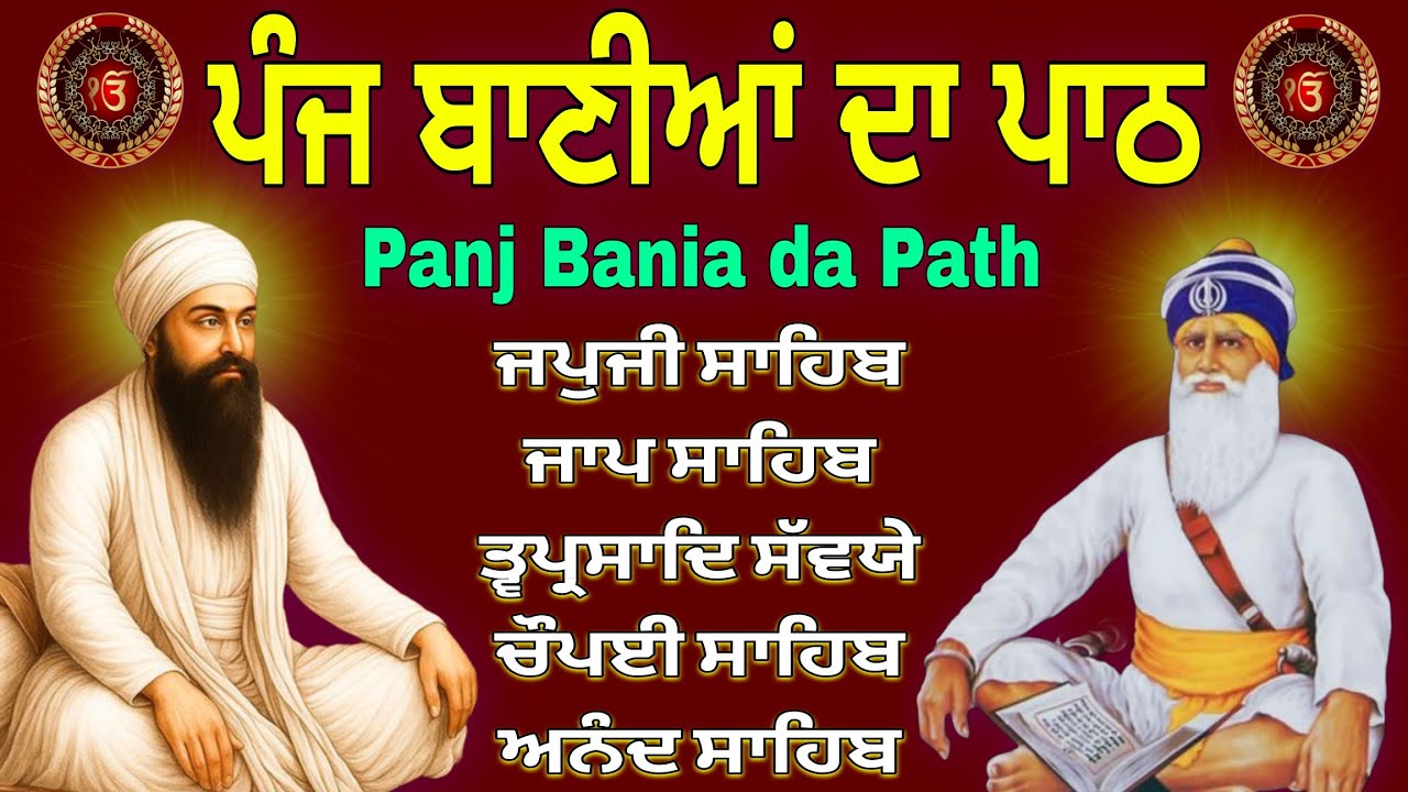Panj Bania Nitnem Fast // VOl-372/ Nitnem 5 Banis // ਨਿਤਨੇਮ ਪੰਜ ਬਾਣੀਆਂ ਸਾਹਿਬ ਪਾਠ //japji Sahib Path