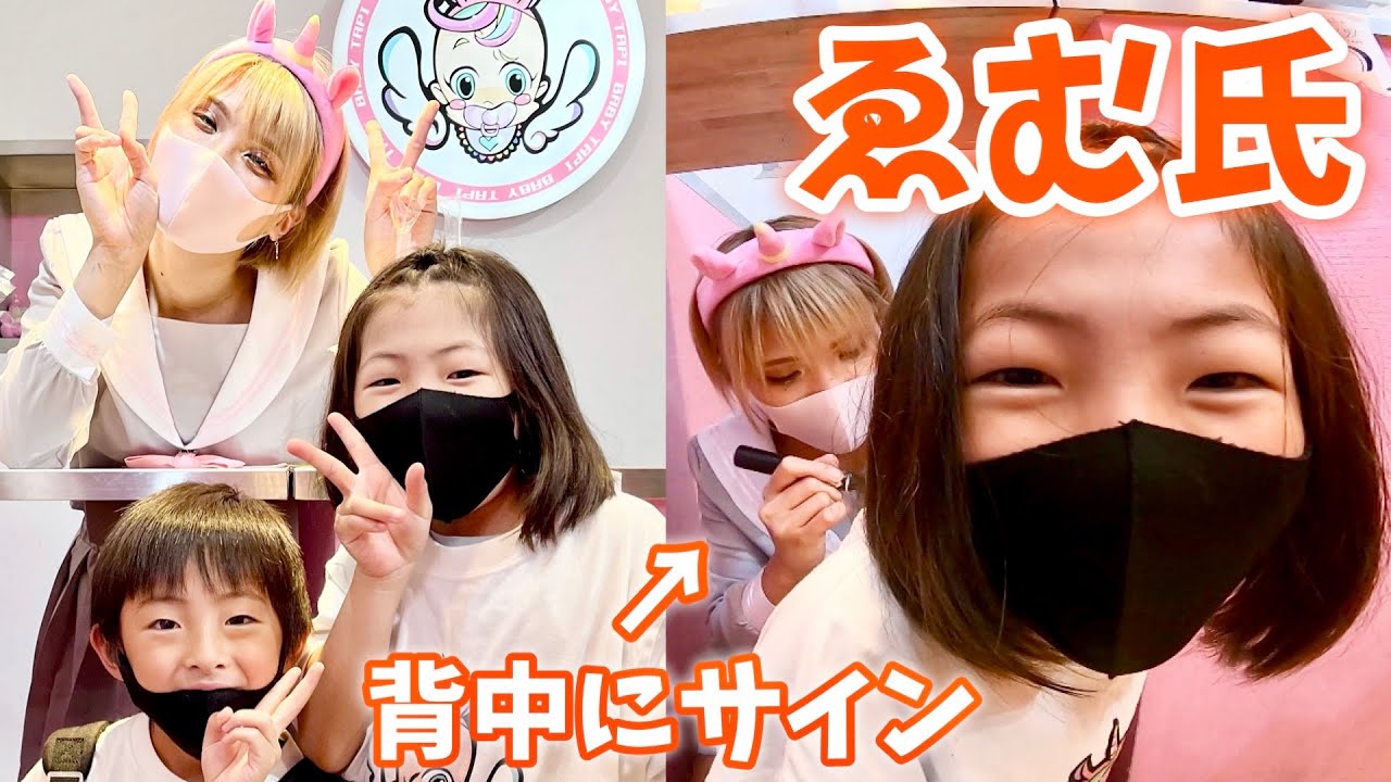 フォーエイトゑむ氏さんに会えて感動！ベビタピ アメ村店に行ってきた
