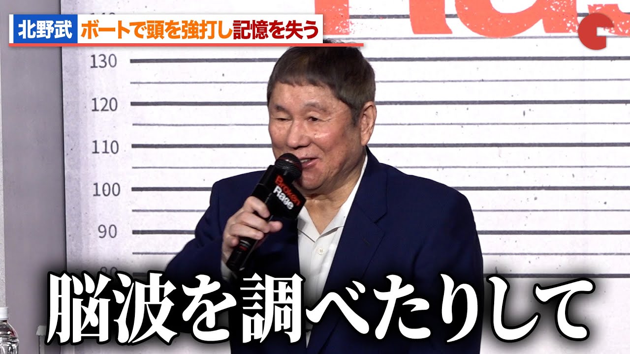 北野武、ボートで頭を強打し脳波を調べる？ベネチア映画祭の記憶