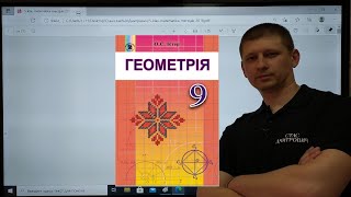 5.22. Паралельне перенесення. Геометрія 9 Істер Вольвач С. Д.