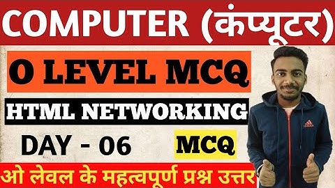 O Level Based Most Important MCQs For UPRVUNL Account Clerk 2022, UPPCL Exam, Computer GK DAY 6 #1