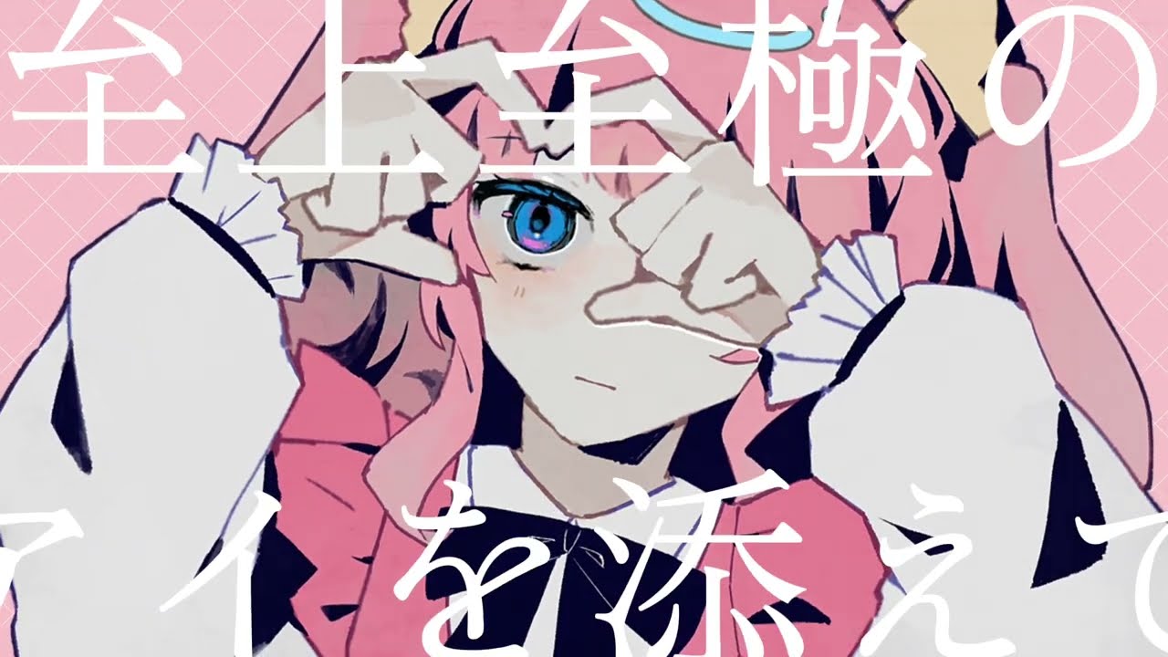 マザーデイズ - Remix｜可不