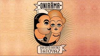 Onirama - Να Μείνω Ή Να Φύγω - Official Audio Release