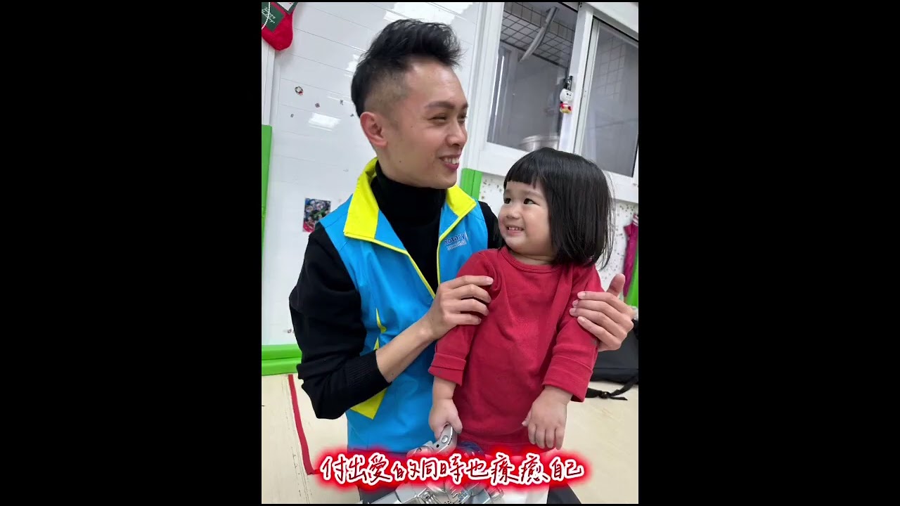 用行動守護微笑