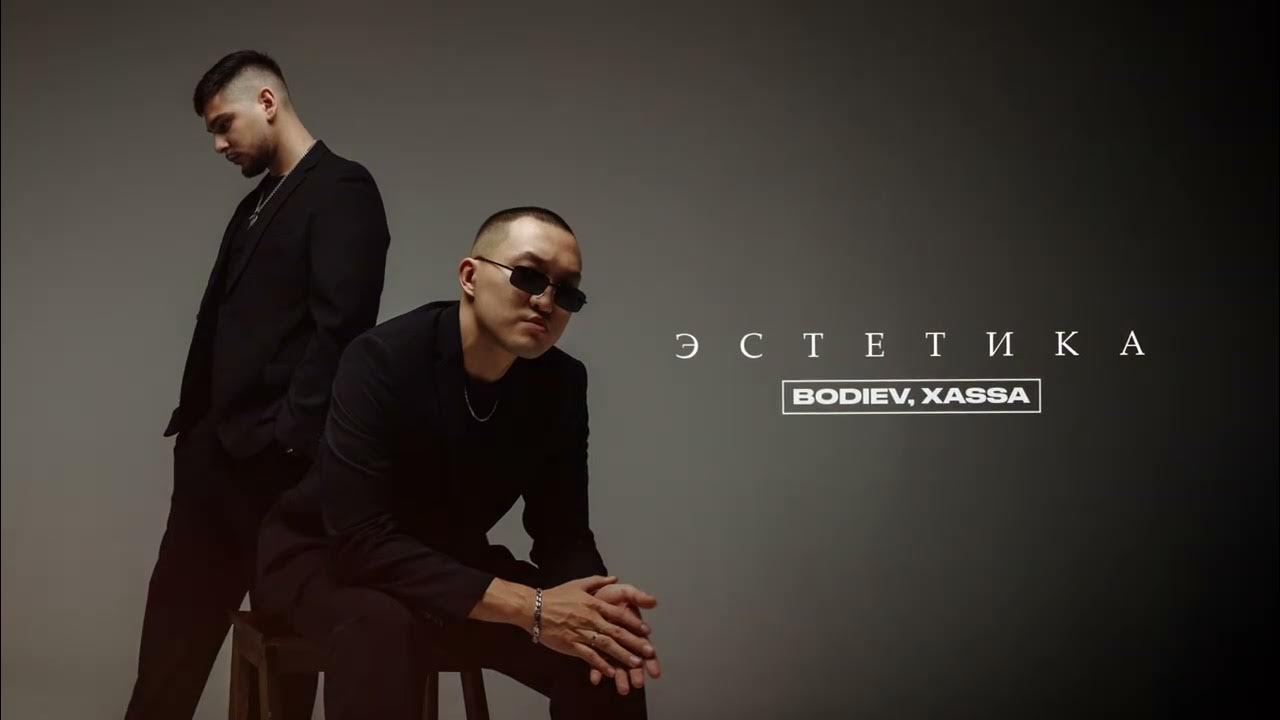 Xassa об артисте. Xassa певец. Xassa 2024. Xassa 2024. Xassa 2024.