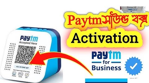 Paytm QR code soundbox activation Kibave Korbo | How to activate PAYTM Soundbox