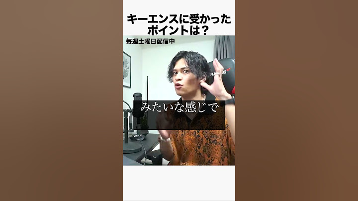 【就活】キーエンスに内定したポイントは？【大学生のお悩み】#shorts