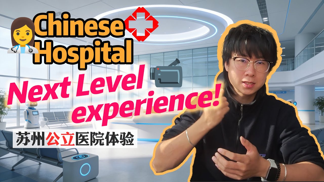 Chinese public healthcare really shocked me...