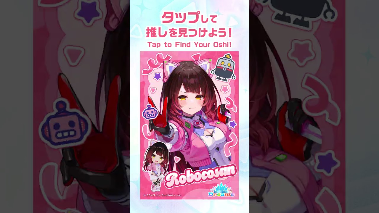 【#ホロドリ】タップして推しを見つけよう！ #hololive #hololivedreams
