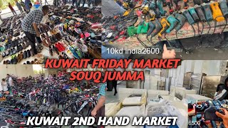 Kuwait Friday Market | Kuwait second hand market 2023 | Friday Market Kuwait