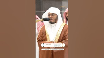 سبحانه وتعالى عما يشركون ~ تلاوة تحبيرية بديعة للشيخ ياسر الدوسري - صلاة الفجر 20 صفر 1446هـ