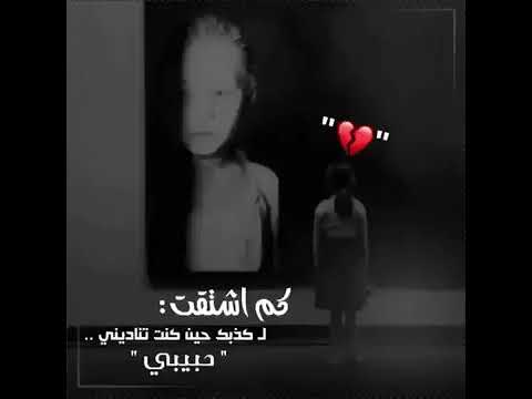 كم اشتقت لكذبك حين كنت تناديني حبيبتي