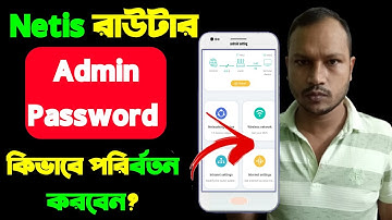 How To Change #Netis Router #Admin #Login Password just 2 minute 2023!