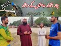 سدا نا باغی بلبل بولے سدا نہ باغ بہاراں سا نہ ماپے حسن جوانی سدا نہ صحبت یاراں علامہ عثمان عطاری سدا نا باغی بلبل بولے سدا نہ باغ بہاراں سا نہ ماپے حسن جوانی سدا نہ صحبت یاراں علامہ عثمان عطاری