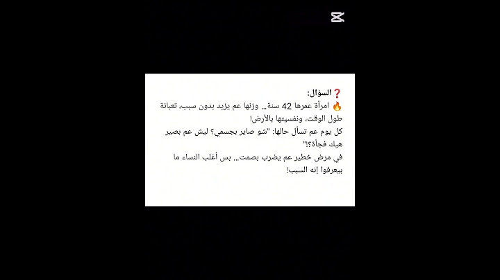 تعب، اكتئاب، وزيادة وزن بعد الأربعين؟ السبب مو تعب... في مرض صامت عم يضرب جسمك#اكسبلور #ترند #