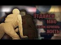 ~Подчинись мне,чёрный~Озвучка комиксов по Among us|амонг ас by Ankstar