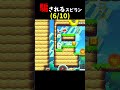 【マリオメーカー2】騙されるスピラン#shorts