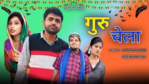 शेखचिल्ली और लड़ाकू औरत | comedy video | Uttar Kumar | shekh Chilli