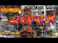 Faisalabad Kabar Market | Bilal Ganj Faisalabad | Sargodha Road Faisalabad