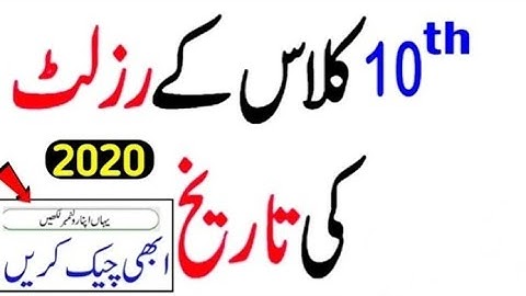 #10thClassResult2020 #onlineAcadmey 10th class result 2020|Federal board result|Punjab board result|