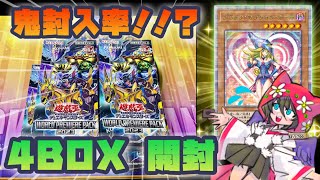 遊戯王】ワールドプレミアパック2023 確率の壁を超えろ！【開封動画