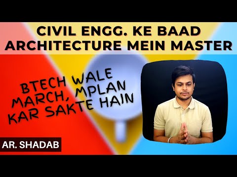 वीडियो: क्या हम सिविल के बाद m.arch कर सकते हैं?