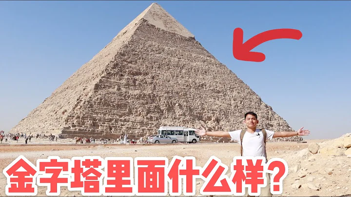L24集：金字塔裡面什麼樣的？實拍記錄法老王陵墓，內部深如迷宮讓人驚嘆Going Inside the Pyramid  and  How CLAUSTROPHOBIC is it?「ENG SUB」 - 天天要聞