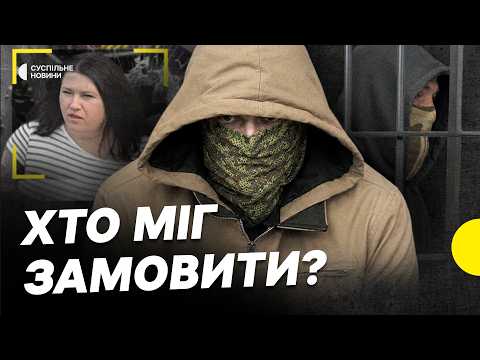 Нові деталі вби***ва Березовської і замаху на Єрмолаєва в Монако | Що розповіли підозрювані в суді