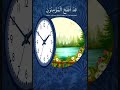 سورة المومنون Islamicvideo اكسبلور تفسير القرآن المصحف