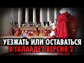 ЗЕЛЕНИН: Почему не бывает правильного или неправильного выбора. Аргументы для пооставшихся.