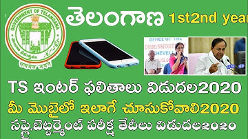 TS INTR RESULTS 2020 || TS INTER 1st YEAR RESULTS 2020 || TS INTER 2nd YEAR RESULTS 2020