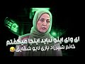 از رادیو تا تلوزیون شقایق دهقان همه رو شست گذاشت کنار از رادیو تا تلوزیون شقایق دهقان همه رو شست گذاشت کنار