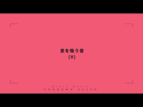 【2周年記念】INPUT、歌っているのは羽我音という男。【iPhoneで歌ってみた】