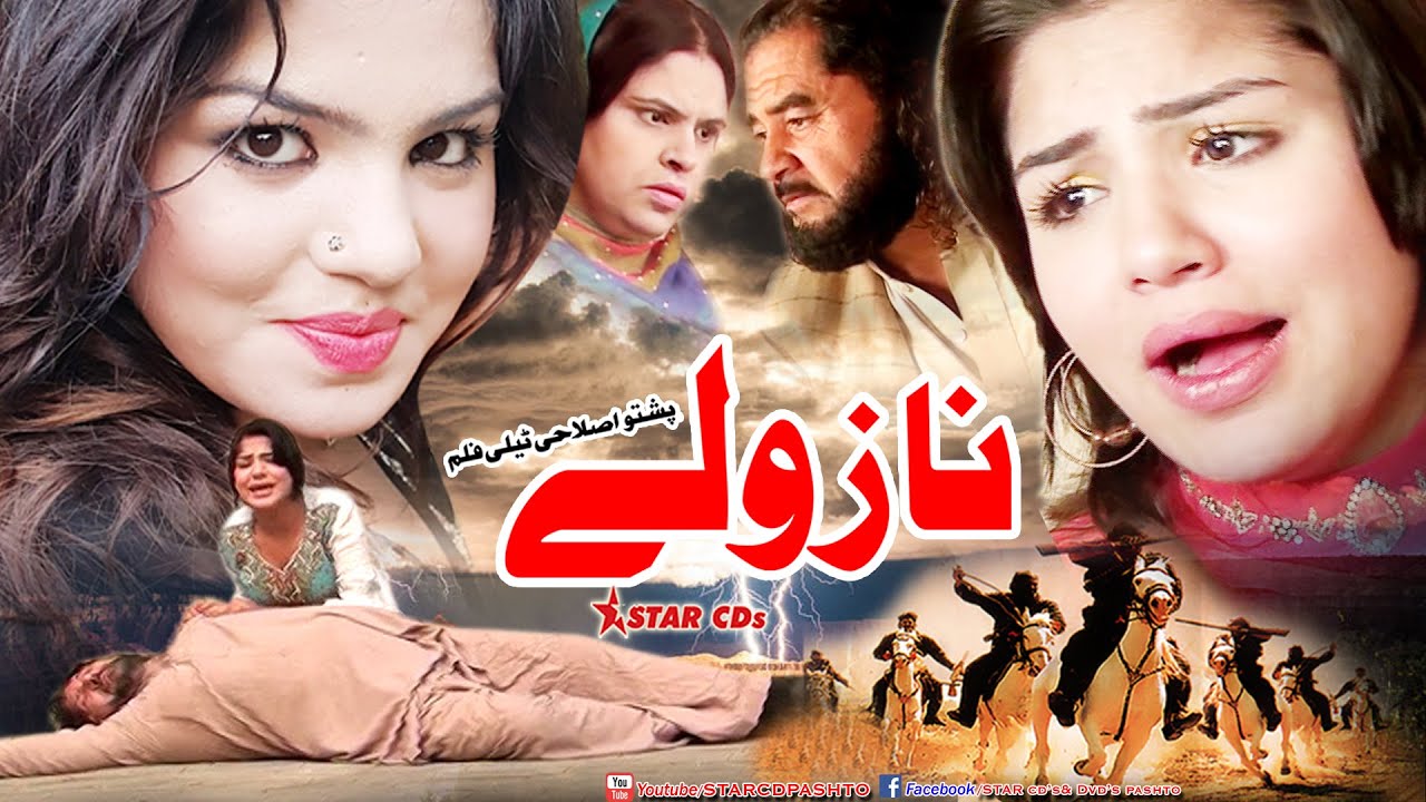 NAZAWALE,Pashto New HD Movie,2018 - Pushto New Release, Full HD Video
