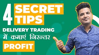 4 Secret Tips for Delivery Trading screenshot 4