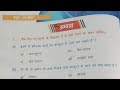 Complete अभ्यास | कंप्यूटर : एक परिचय #computerclass #computerbiharboard #computerclass6 #biharboard