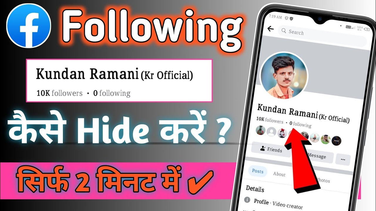How To Unfollow All Facebook Following in One Click 2021 || Facebook Following Kaise Hataye 2023