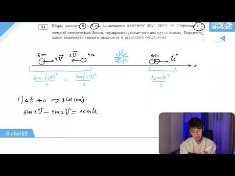 Шары массами 6 и 4 кг, движущиеся навстречу друг другу со скоростью 2 м/с каждый относительно - №