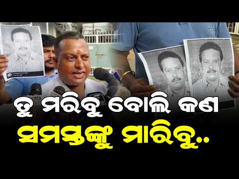 କୋଟିଏ ଟଙ୍କା ଚୋରି କରି ଖୁଲମ୍ ଖୋଲା ବୁଲୁଚି ଏଇ ଚୋର ଡକାୟତ , ପୋଲିସ୍ ବି କିଛି କରି ପାରୁନି..