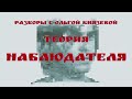 Судьбоносные выборы.Господин Никто с Ольгой Князевой #Вразборе #ОльгаКнязева #школаСорадение