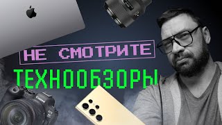 Как правильно понять техноблогера?