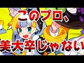 【進路相談】専門・美大卒じゃなくてもイラストレーターになれる???
