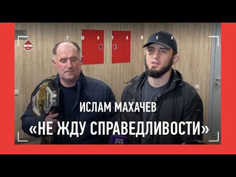 Махачев вернулся в Дагестан / Про рейтинг UFC и капельницы