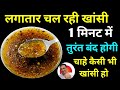                100  home remedy for caugh